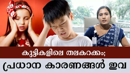 what causes dizziness in children doctor explains in the video