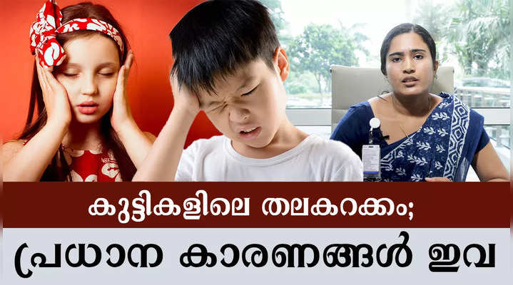 what causes dizziness in children doctor explains in the video