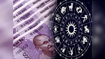 Career Horoscope, 17 August 2023: सूर्य गोचर से मिथुन, मीन समेत इन 6 राशियों की होगी उन्नति, जानें अपना आर्थिक राशिफल