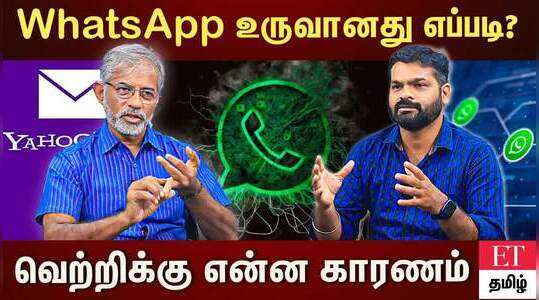 ஓஹோ WhatsApp-க்கு இப்படித்தான் வருவாய் வருதா?