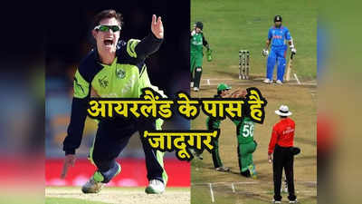 IRE vs IND: आयरलैंड के जादूगर से भारतीय बल्लेबाजों को रहना होगा सावधान, सचिन तेंदुलकर को भी नहीं छोड़ा था