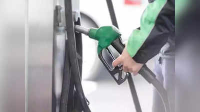 Petrol-Diesel Price Today: अमेरिका में घटा क्रूड इंवेंट्री, तब भी घटे इसके दाम, आपके शहर में क्या है पेट्रोल-डीजल का भाव