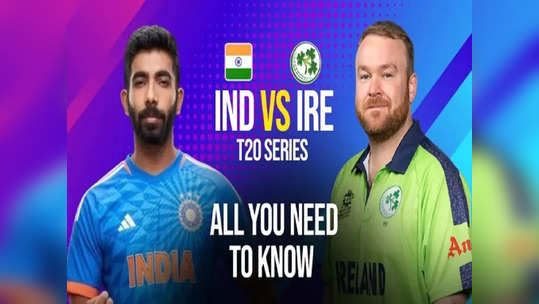 IND vs IRE: 'எப்போது துவங்கும்?'.. எதில் பார்க்க முடியும்? சோனி, ஸ்டார் கிடையாது: புது சேனலில் ஒளிபரப்பு!