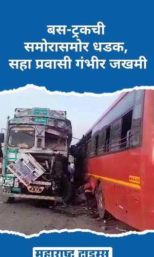 rushing truck hits bus 26 passengers injured incident on latur nanded highway