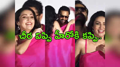 Neha shetty Saree : మొన్న విజయ్ షర్ట్ విప్పాడు.. నిన్న నేహా శెట్టి చీరవిప్పింది.. స్టేజ్ మీద ఏంటి ఈ పనులేంటంటూ ట్రోలింగ్