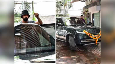 Ranbir Kapoor New Car: रणबीर कपूर ने खरीदी 4 करोड़ की लग्जरी रेंज रोवर, कार कलेक्शन की कीमत जान उड़ जाएंगे होश