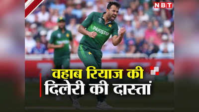 Wahab Riaz Retirement: शेन वॉटसन थरथर कांपे, टूटे हाथ से दिलाई पाकिस्तान को जीत, वहाब रियाज की दिलेरी की 5 कहानियां