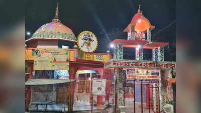 Muzaffarpur News Live Today: ताला तोड़कर दान-पात्र ले उड़े चोर, प्रसिद्ध संतोषी माता मंदिर में चोरी से हड़कंप