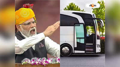 PM E Bus Seva Scheme: শহরে শহরে নামানো হবে ১০ হাজার ই-বাস, কেন্দ্রের ঘোষণায় কর্মসংস্থানের আশা