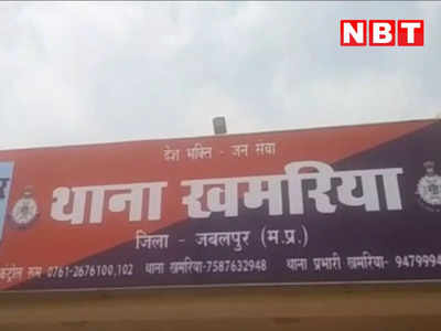 Jabalpur news: जबलपुर में दलितों पर हमला, मामूली सी बात पर दो युवको पर बरसा दी लाठियां, एक की मौत