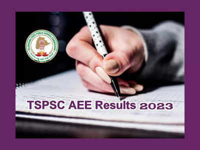 TSPSC AEE Results 2023 : తెలంగాణ AEE ఫలితాలపై కీలక అప్‌డేట్‌.. రిజల్ట్స్‌ ఎప్పుడంటే..?