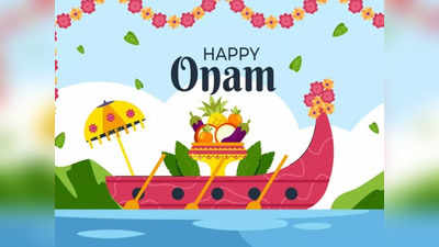 Onam 2023 Date: ओणम कब है, जानें क्यों और कैसे मनाते हैं ओणम का त्योहार