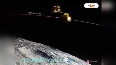Chandrayaan 3 Live Update : ধন্যবাদ বন্ধু...,  প্রপালশন মডিউল থেকে ছিন্ন হল চন্দ্রযান ৩-এর ল্যান্ডার