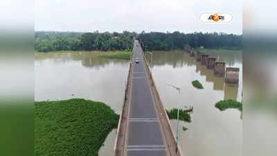 Mohanpur Bridge : মেদিনীপুর-খড়গপুর এবার ১৩ থেকে বেড়ে ১৩০ কিমি! মোহনপুর ব্রিজ বন্ধ, কোন বিকল্প পথ ধরবেন?