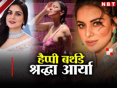 टीवी की सबसे फेमस बहू Shraddha Arya, खूबसूरती में देती हैं मात, पढ़ाई से लेकर Ex मंगेतर तक, जानिए सबकुछ