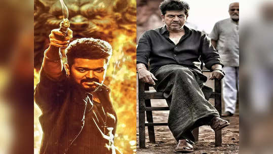 Vijay vs Shivarajkumar: தளபதியுடன் நேரடியாக மோதும் ஷிவ்ராஜ்குமார்..ரசிகர்களுக்கு காத்திருக்கும் டபுள் ட்ரீட்..!