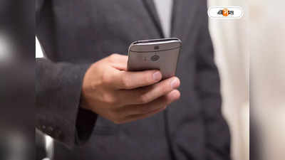 Mobile Phone: লন্ডনে ছিঁচকে চোরের দৌরাত্ম্য, মিনিটে মিনিটে খোয়া যাচ্ছে ফোন