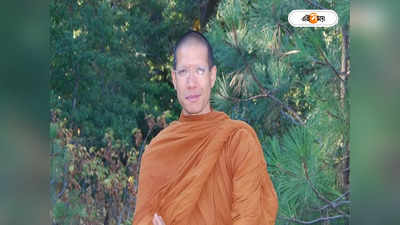 Buddhist Monk : শান্তির খোঁজে হেলায় ৪০ হাজার কোটির সম্পত্তি ত্যাগ, তারপর...