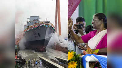 हिंद महासागर में चीन की चुनौती के बीच राष्ट्रपति ने लॉन्च किया नया जंगी जहाज, इंडियन नेवी की ताकत के आगे पानी भरेंगे दुश्मन!