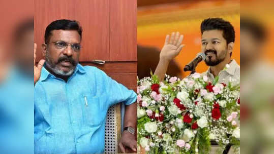 திருமாவளவனுக்கு போன் போட்ட நடிகர் விஜய் - பிறந்தநாள் வாழ்த்து கூறி நெகிழ்ச்சி!