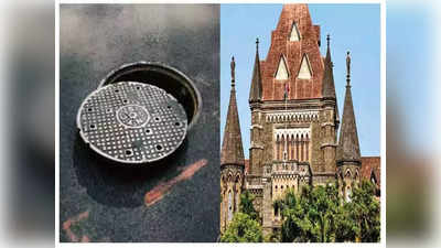 Mumbai News: मुंबईत मॅनहोलचे झाकणचोरी टाळण्यासाठी BMC चा नवा फंडा; या ठिकाणी होणार प्रयोग