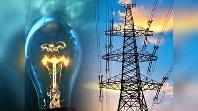 Uttarakhand News: उत्तराखंड में हर महीने तय होंगे बिजली रेट, जानिए आपकी जेब पर कैसे पड़ेगा असर