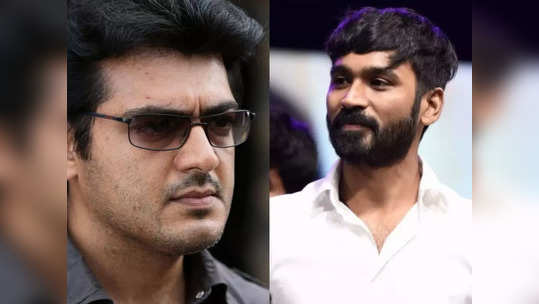 Dhanush: கைவிடப்பட்ட அஜித் குமார், தனுஷ் படம்: அது மட்டும் வந்திருந்தால்...