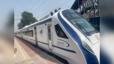 Vande Bharat Express: टाटा-रांची-वाराणसी चल सकती है वंदे भारत एक्सप्रेस, रेलवे की ओर से शुरू की गई तैयारी