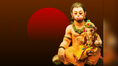 Lord Hanuman: ಹನುಮಂತನ ಈ 5 ರಹಸ್ಯಗಳು ನಿಮಗೆ ತಿಳಿದಿರಲು ಸಾಧ್ಯವೇ ಇಲ್ಲ..!