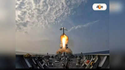 Brahmos Missile : নিমেষে ধ্বংস ইসলামাবাদ থেকে বেজিং! ভারতের ঝুলিতে কতগুলি বাহুবলী ব্রাহ্মস মিসাইল?