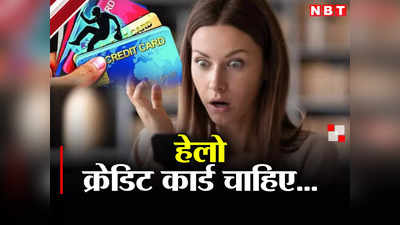 न क्रेडिट कार्ड मिलेगा न लिमिट बढ़ेगी, उल्टा बैंक अकाउंट खाली हो जाएगा, दिल्ली-NCR में फ्रॉड का लेटेस्ट तरीका