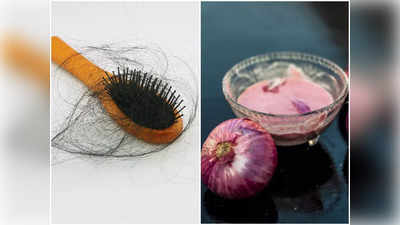 Onion Hair Mask: মাথায় হাত দিতেই উঠছে গোছা গোছা চুল? পেঁয়াজের সঙ্গে এই উপাদান মিশিয়ে ১ দিন লাগালেই হবে ম্যাজিক