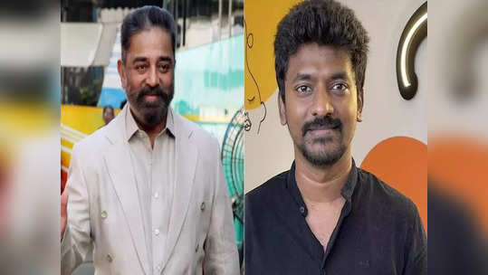 Nelson met kamal: கமலை இயக்கப்போகிறாரா நெல்சன் ? சத்தமில்லாமல் நடந்த மீட்டிங்..இது எப்போ ?