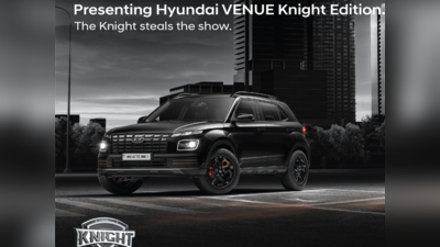 Hyundai Venue Knight Edition भारत में 10 लाख रुपये में लॉन्च, 20 से ज्यादा यूनिक फीचर्स
