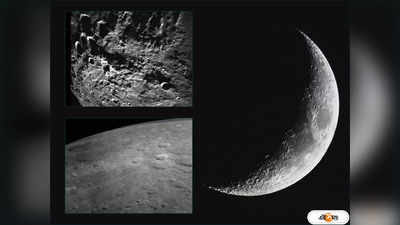 Moon Video By Chandrayaan 3 : ল্যান্ডিংয়ের আগেই পরপর ধামাকা, ২টি ভিডিয়ো পাঠাল চন্দ্রযান-৩