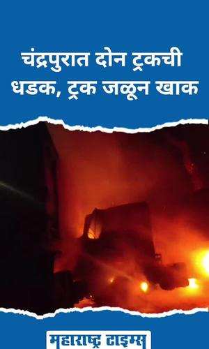 chandrapur two trucks collided