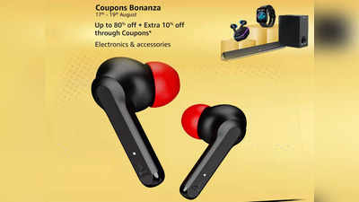 Amazon Sale में आधे दाम पर मिल रहे हैं Bluetooth Earbuds, टॉप ब्रैंड्स पर मची हुई है इस साल की धाकड़ लूट