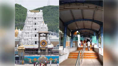 Tirumala: టీటీడీ మరో కీలక నిర్ణయం.. నడకమార్గంలో వెళ్లే భక్తులకు అలర్ట్ 