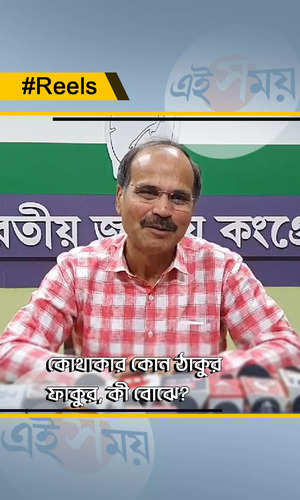 adhir chowdhury slams bjp leader santanu thakur watch the video