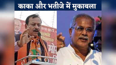 Chhattisgarh Election: जिसे संसद में भेजा वो CM को निपटाने के लिए लड़ेगा विधानसभा चुनाव, विजय बघेल पर लोगों की राय
