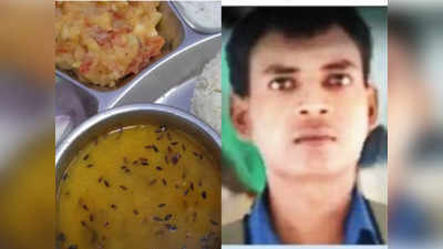Mumbai News: रात में खाया था चावल-दाल और चोखा, सुबह हो गई मौत, 2 और की हालत नाजुक