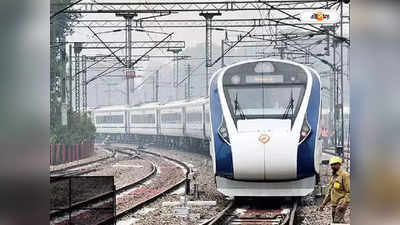 Vande Bharat Express : এ বার চিত্তরঞ্জনেও বন্দে ভারতের ইঞ্জিন