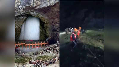 Amarnath Yatra: अमरनाथ गुफा से लौटते समय पैर फ‍िसला और 300 फीट नीचे गिरा तीर्थयात्री, माउंटेन रेस्क्यू टीम ने बचाया लेकिन...