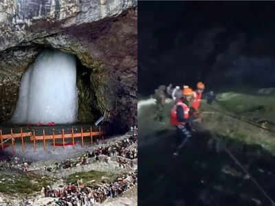 Amarnath Yatra: अमरनाथ गुफा से लौटते समय पैर फ‍िसला और 300 फीट नीचे गिरा तीर्थयात्री, माउंटेन रेस्क्यू टीम ने बचाया लेकिन...