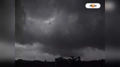 West Bengal Weather: নিম্নচাপের জেরে দুর্যোগ দক্ষিণবঙ্গের ২ জেলায়, সোমবার থেকে ফের হাওয়া বদল!