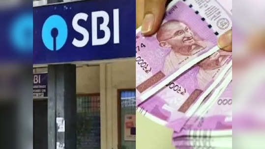 செம சூப்பர்... டிசம்பர் வரை முதலீடு செய்யலாம்.. SBI வங்கி அறிவிப்பு!