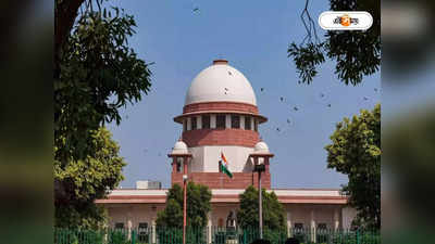 Supreme Court : সম্মতিমূলক যৌনতার বয়স কত? জানতে চেয়ে কেন্দ্রকে নোটিশ সুপ্রিম কোর্টের