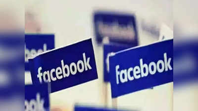 Facebook ऐप है बंद! फिर भी फोन की जासूसी, आज ही बदलें ये Setting