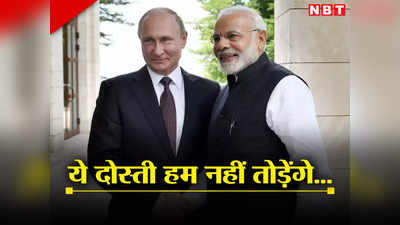 भारत एक महाशक्ति है, हमारी दोस्‍ती दुनिया में मिसाल... रूस का बड़ा बयान, चीन तनाव पर क्‍या बोला?