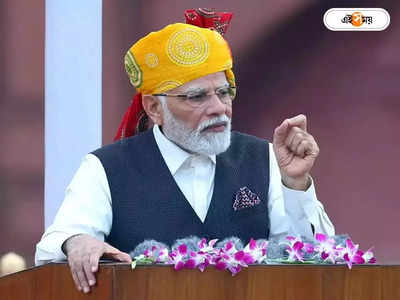 PM Modi : বাড়ি তৈরিতে স্বল্প সুদে ঋণ দেবে কেন্দ্রীয় সরকার , কী ভাবে আবেদন জানুন?